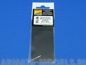 ABR-72-L-28  Дополнения для  Soviet 45 mm 20K tank Barrel for BT-5, BT-7, BA-6 для  1/72