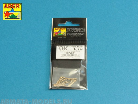 ABR-1:350-L-76 Набор стволов  Barrels set for Russian Cruisier “Varyag”: 152mm x 12; 75mm x 12; 47mm x 10; 37mm x 2 для Zvezda model