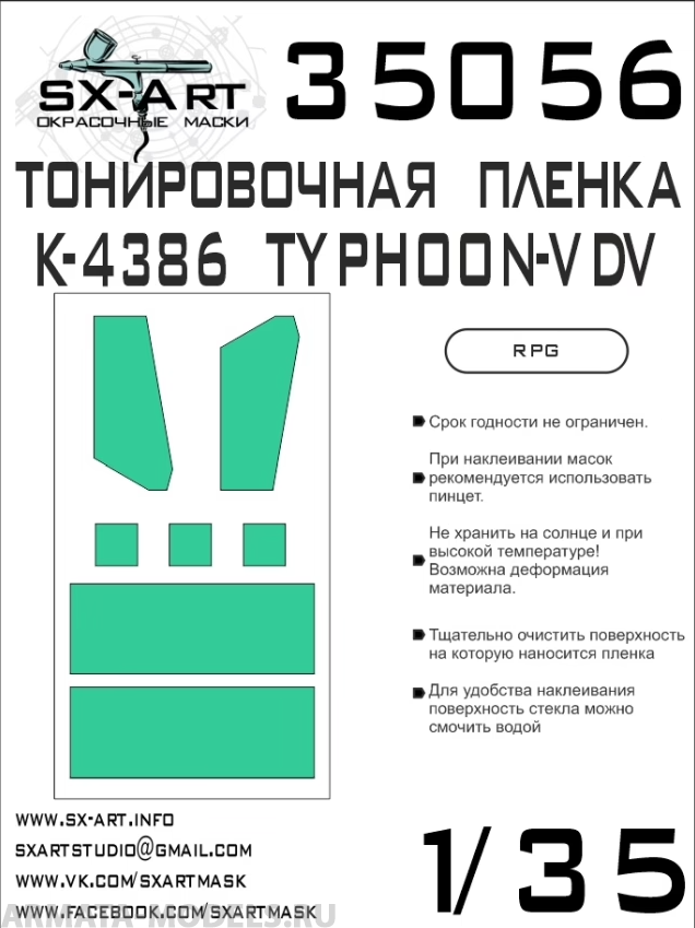 35056SX Тонировочная пленка K-4386 Typhoon-VDV (RPG)