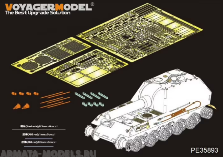 PE35893 WWII German BAR  305mm Heavy Self-propelled Mortar (AMUSING 35A014)