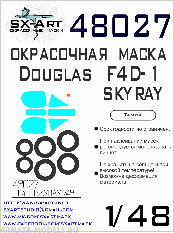 48027SX Окрасочная маска Douglas F4D-1 Skyray (Tamiya)