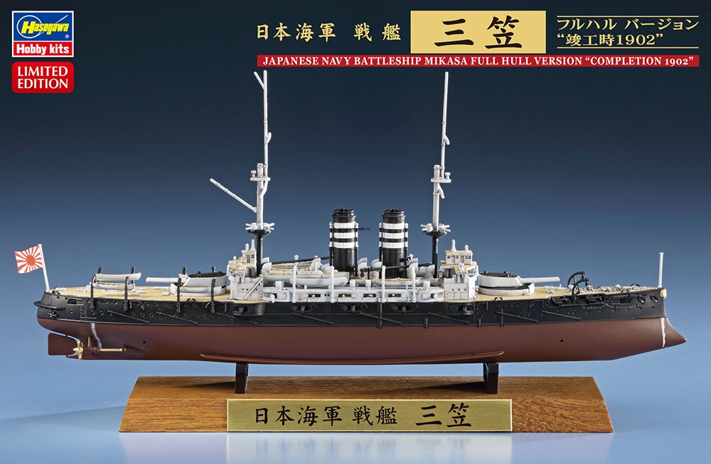 30044 Корабль IJN Battleship Mikasa Full Hull Ver (HASEGAWA)