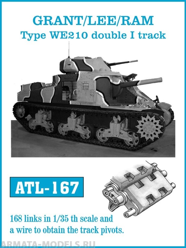 ATL-35-167 Металлические траки США, GRANT, LEE, RAM тип WE210, двойные траки 1/35