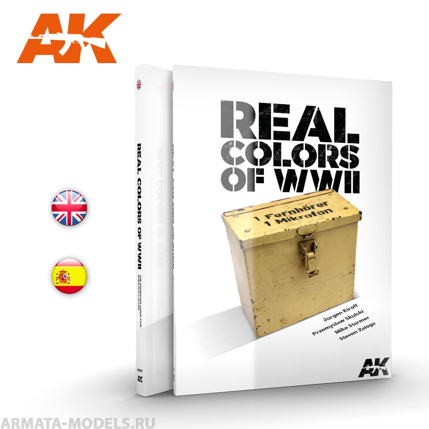AK187 Энциклопедия WWII Real Colors EN