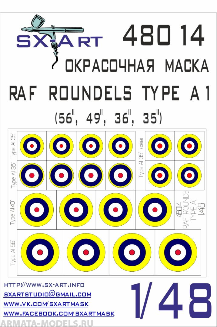 48014SX Окрасочная маскам RAF ROUNDELS TYPE A1 (56, 49, 36, 35)