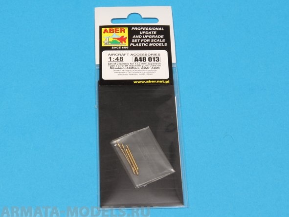 ABR-A48-013  Дополнения для  Set of 2 barrels for Japan Type 3 MG для  1/48