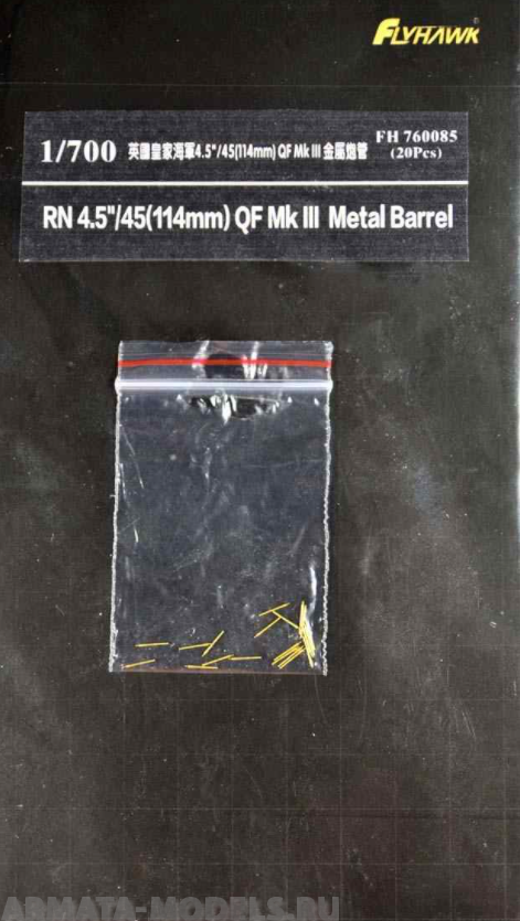 FH760085 Royal Navy 4.5"/45(114mm) QF Mk III Metal Gun Barrels