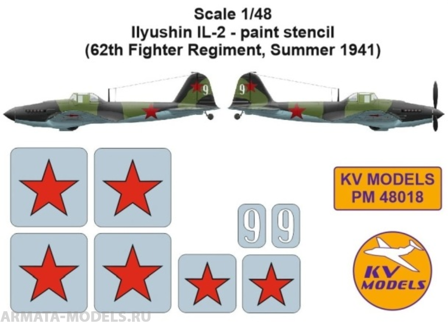 PM48018KV Ил-2 - маски на опознавательные знаки (62 ШАП, лето 1941 г.)
