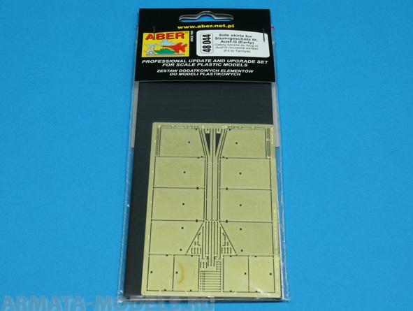 ABR-48-044  Дополнения для  -Side Skirts for Sturmgesh?tz III, Ausf.G -early для Tamiya 1/48