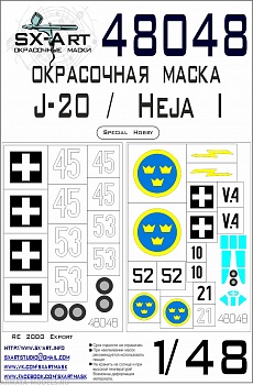48048SX Окрасочная маска J-20 / Heja I (Special Hobby)