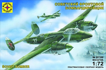 207289 Советский фронтовой бомбардировщик конструкции Туполева