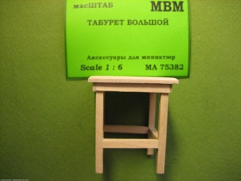 75382 Табурет большой