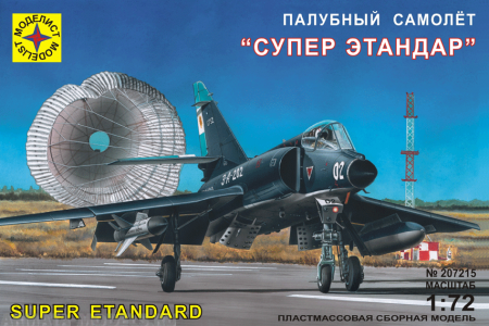 207215  Палубный самолет Супер Этандар Моделист