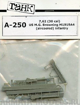 A-250 Американский 7,62 (30 cal) пулемет Браунинг