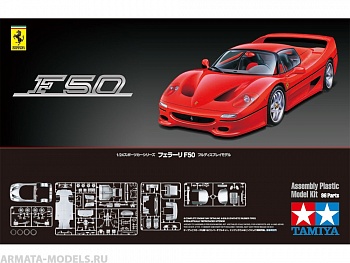24296 Ferrari F50