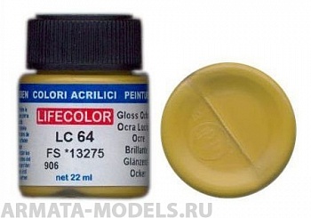 LC064 Краска акриловая OCHRE FS *13275