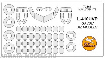 72167KV Окрасочная маска L-410 + маски на диски и колеса для моделей фирмы GAVIA / AZ Models