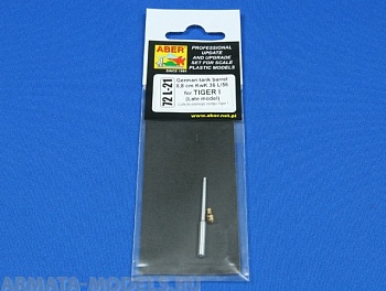ABR-72-L-21  Дополнения для  German tank barrel 8,8cm KwK36 L/56 for TigerI (late) для  1/72