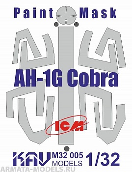 KAVM32005 Окрасочная маска на AH-1G Cobra (ICM 32060)