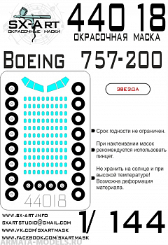 44018SX Окрасочная маска Boeing 757-200 (Звезда)