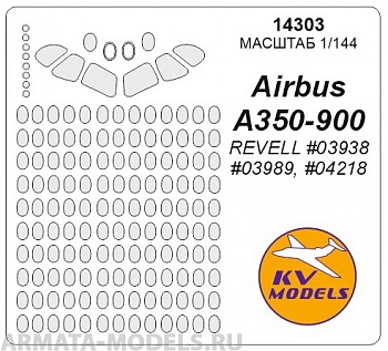 14303KV Окрасочная маска Airbus A350-900 (REVELL #03938, #03989, #04218) для моделей фирмы Revell