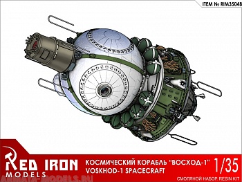 RIM35048  Космический корабль "Восход-1", масштаб 1/35