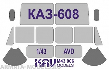 KAVM43006 Окрасочная маска на остекление КАЗ-608 (AVD)